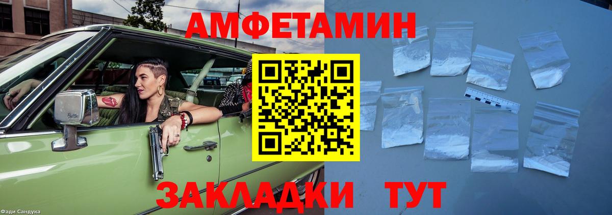 Каспийск  АМФЕТАМИН  Вход с VPN  АМФЕТАМИН Premium 