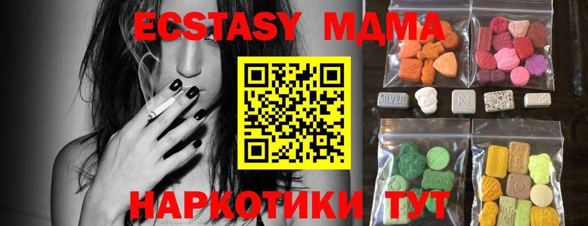Каспийск  Ecstasy TESLA  ЭКСТАЗИ  Вход с VPN 