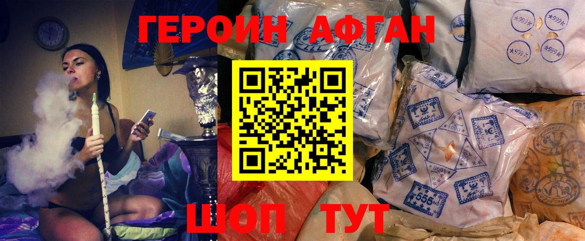 Героин VHQ Каспийск