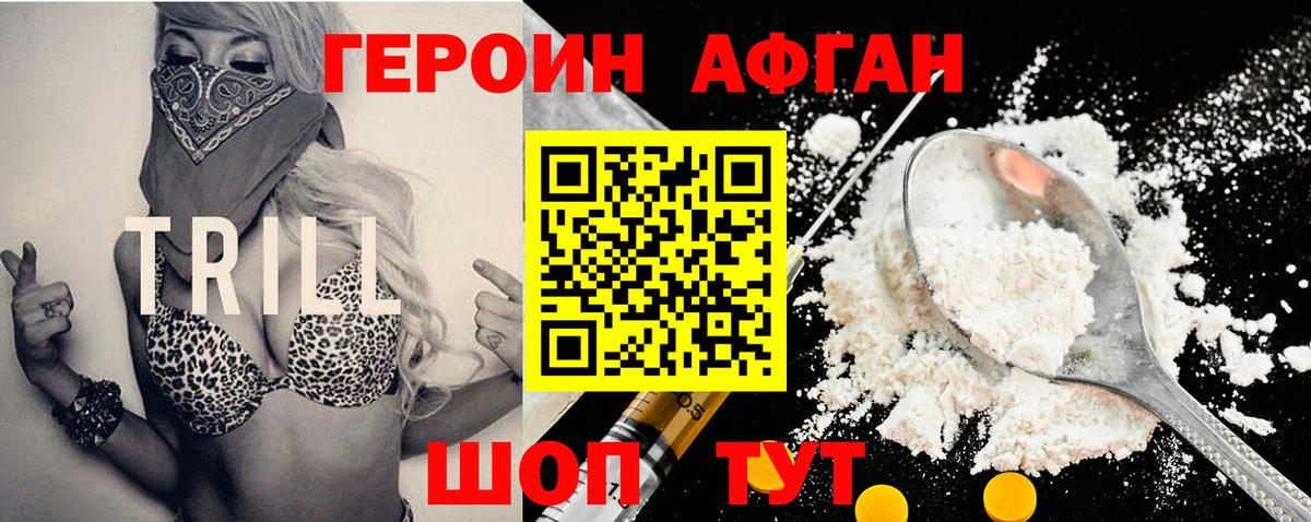 ГЕРОИН  Вход с VPN  Каспийск  ГЕРОИН хмурый 
