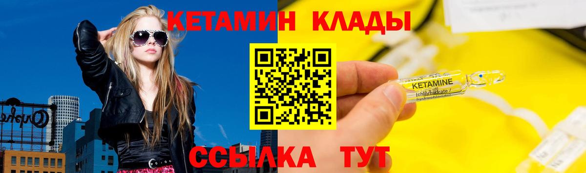 КЕТАМИН VHQ Каспийск