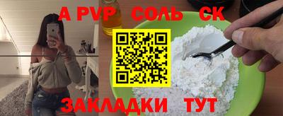 спиды Бийск