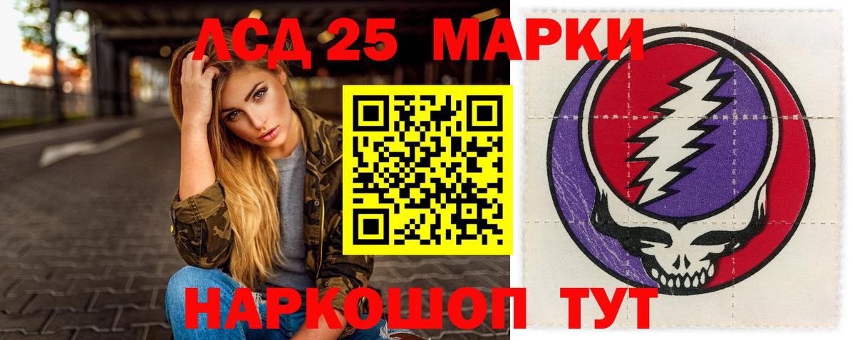 ЛСД экстази  LSD-25 экстази кислота  Лсд 25 экстази кислота  Вход с VPN  Каспийск 