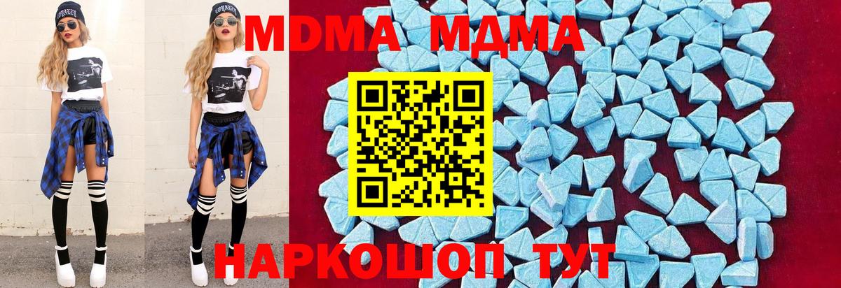 MDMA молли Каспийск