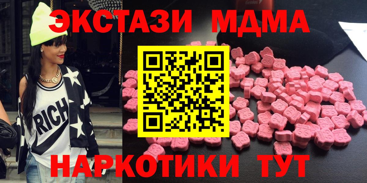 MDMA молли  МДМА  Вход с VPN  Каспийск  МДМА VHQ 