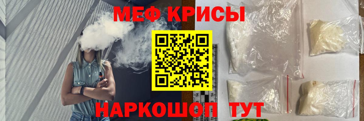 МЕФ кристаллы  Кокаин  Каспийск  A PVP СОЛЬ кристаллы  Вход с VPN  ГАШИШ  Марихуана  Наркошоп 