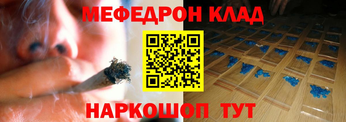 МЯУ-МЯУ  Мефедрон VHQ  Меф mephedrone  МЕФ  Каспийск  Вход с VPN 