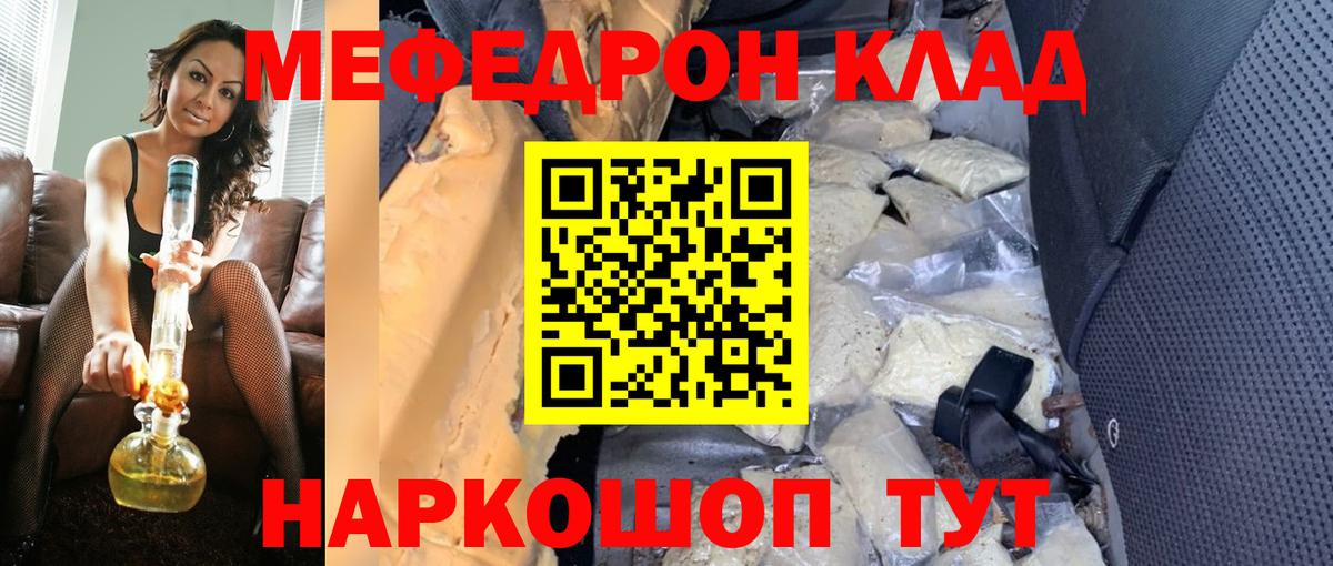 Меф Каспийск
