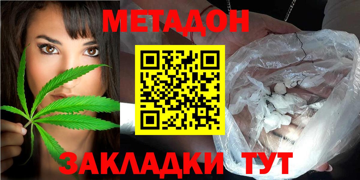 Метадон белоснежный  Вход с VPN  гидра как зайти  Каспийск  МЕТАДОН methadone 
