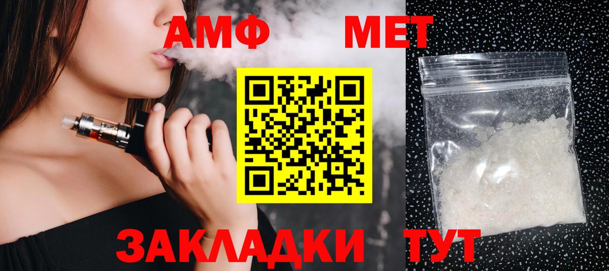 Каспийск  Первитин Декстрометамфетамин 99.9%  Вход с VPN  Первитин Декстрометамфетамин 99.9% 