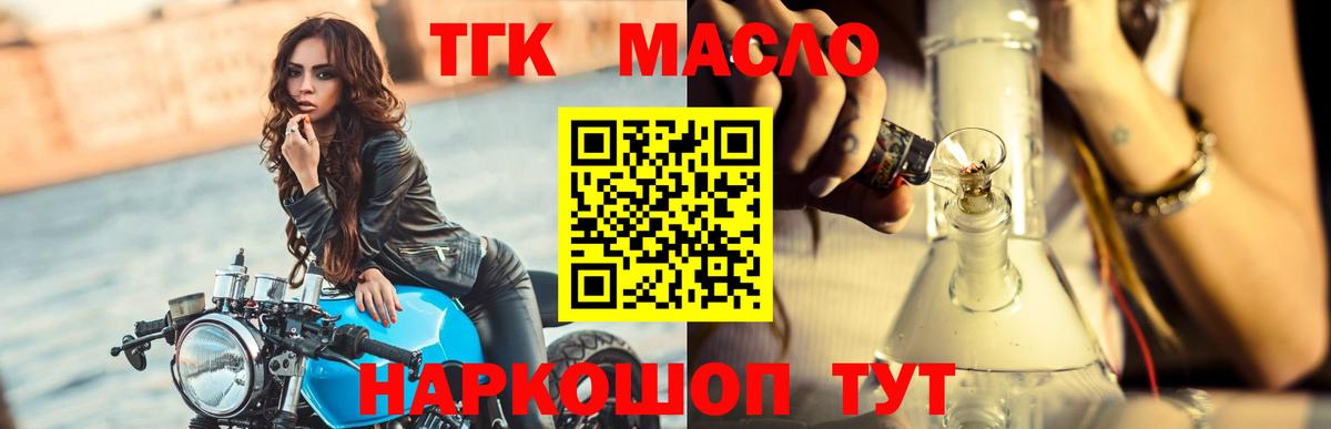 ТГК вейп с тгк Каспийск